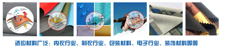 東莞市永皋機械有限公司PUR熱熔膠復合機適用于內衣海綿，服裝面料，電子產(chǎn)品貼合，薄膜類貼合等