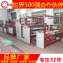 Pur熱熔膠復(fù)合機(jī)服裝服飾材料復(fù)合優(yōu)勢(shì)